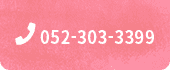 052-303-3399